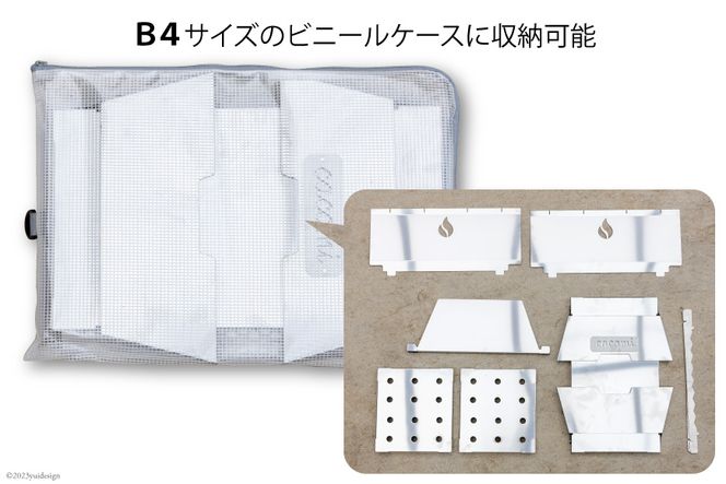 焚き火台 cacomi black fire （ステンレスver.） [新星金属製作所 大阪府 守口市 20940974] 