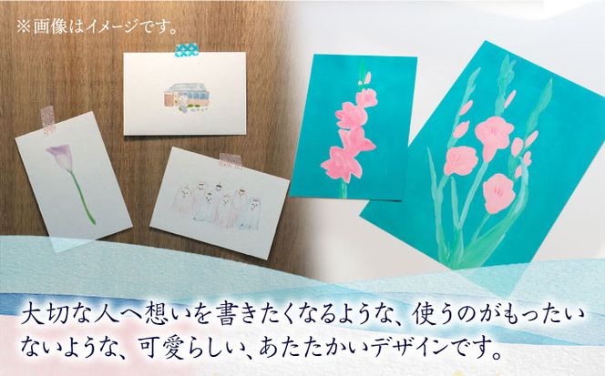 【サイズ4種類！】季節のカード 4種 セット 計8枚《築上町》【季節の手紙や】 はがき ポストカード A4 ミニ [ABAJ013]