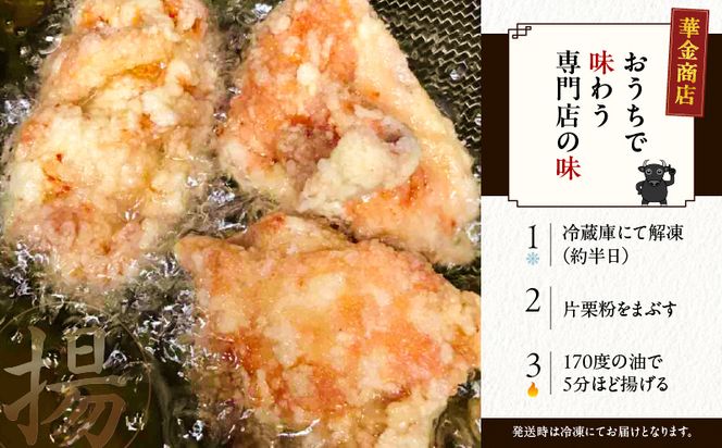 鹿児島県産鶏の唐揚げ　1kg～　K199-001