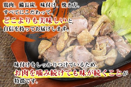 ＜鶏もも炭火焼 約900g 3か月定期便＞翌月末までに第一回目発送【a0011_mj_x1】