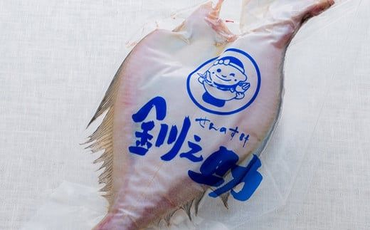 北海道産 宗八かれい(大) 1尾×2個セット | 宗八 そうはち カレイ 一夜干し 干物 ひもの 魚干物 一人暮らし セット おかず 焼魚 焼き魚 魚 冷凍 魚介類 海鮮 絶品 人気 笹谷商店 直営 釧之助本店 高級 北海道 釧路町 釧路超 特産品 121-1920-187