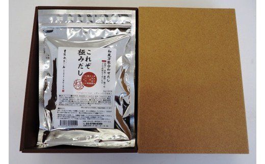 国東生まれの万能だし！これぞ極み出汁※20包み×3P_1028Z