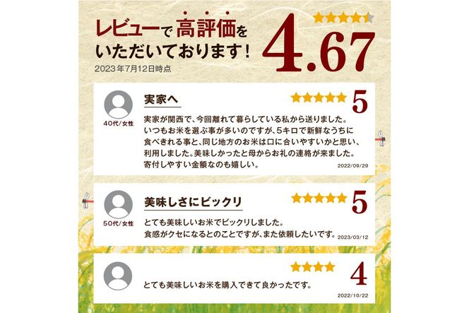 2025年産 京都・久美浜三谷産 丹後コシヒカリ「三谷幸米」 玄米 5kg　MM00018