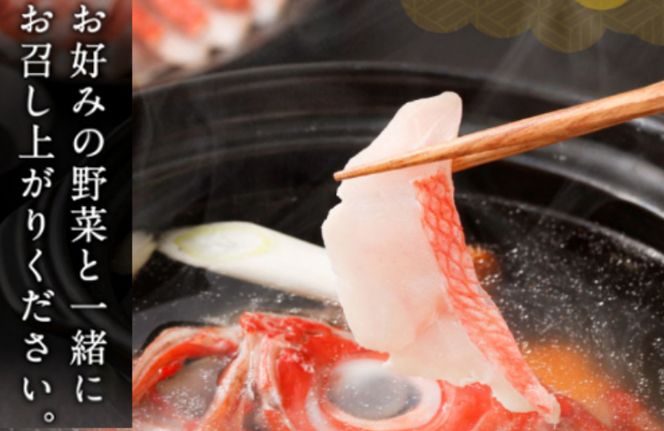 金目鯛のしゃぶしゃぶセット 4人前 出汁用昆布・チリ酢・薬味付き 金目鯛 高級魚 キンメダイ きんめだい しゃぶしゃぶ おかず 惣菜 海鮮 鍋 魚 魚介類 33000円 送料無料 hn048