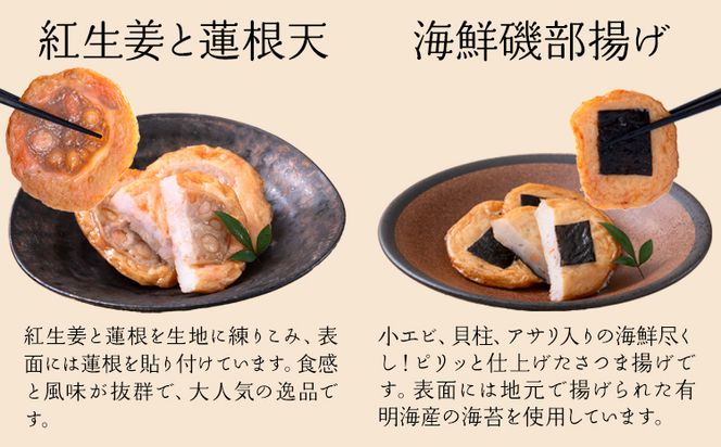 さつま揚げ 天ぷら 詰合せ 日替わり天 4種 計32枚 徳永蒲鉾店 《30日以内に出荷予定(土日祝除く)》 蒲鉾 さつま揚げ 揚げ物 練り物 おつまみ 野菜 ビール に合う ギフト お土産 国産 魚介 薩摩揚げ おかず 弁当 惣菜 おでん 鍋 かまぼこ 小分け---sn_ctokuhgw_30d_24_10000_8p---