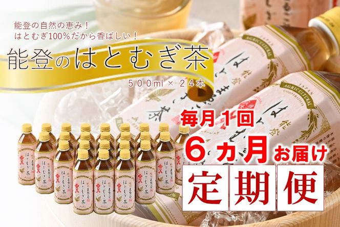 yΐ쌧Hsz[J022]yցz\ô͂Ƃނi500mlj24{Zbg×6R[X