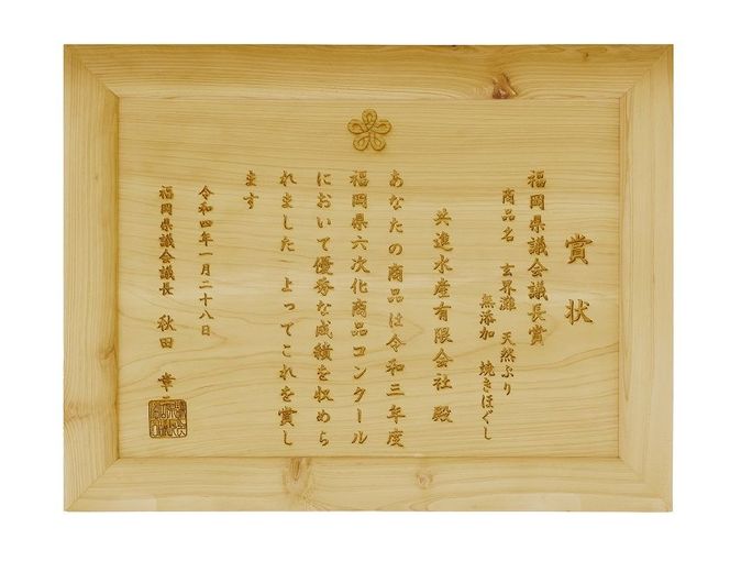 玄海灘 天然ぶり焼きほぐし95g、天然さば 燻製フレークオイル漬け165g（トランス脂肪酸フリーオイル使用）【共進丸】_HA1408