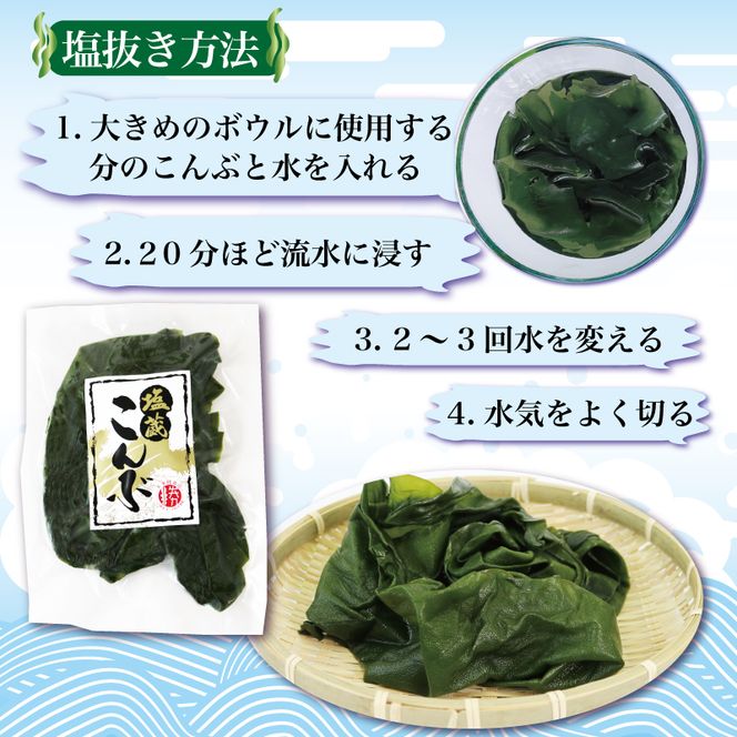 塩蔵こんぶ 2kg 200g×10袋 三陸産 大船渡産 昆布 こんぶ [56500359]