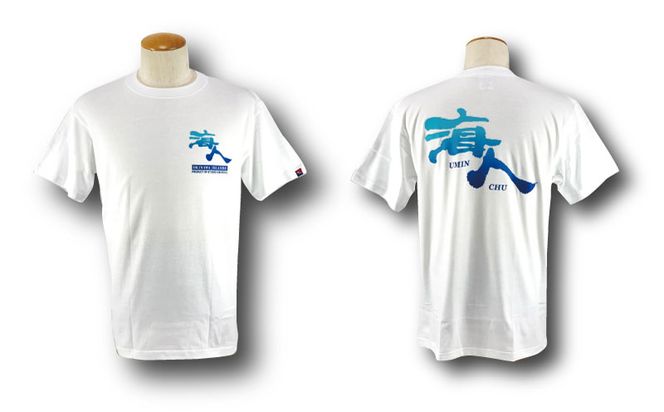 【海人工房】グラデ海人Tシャツ（大人用S～XL）