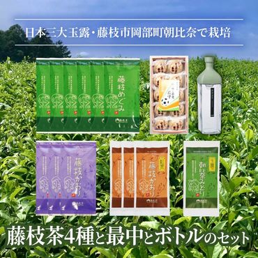 お茶 藤枝茶 4種 サッカーエース 最中 カークボトル セット 緑茶 煎茶 玉露 日本茶 和紅茶 国産 ギフト 詰合せ 詰め合わせ [PT0015-000008]
