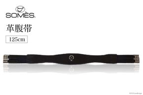 SOMES　Reiz　革腹帯（125cm）（ブラック） [北海道 砂川市 5988827]