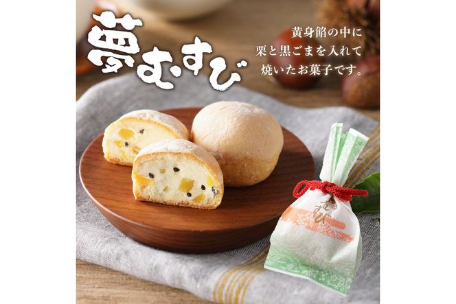 老舗和菓子屋がお届けする、「栗きんとん」ほか栗菓子3種15個セット【0046-003】