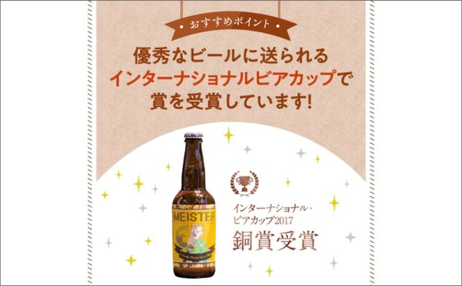丹後のクラフトビール TANGO KINGDOM Beer® 12本箱 TO00072