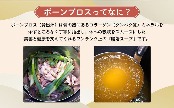 【腸活スープ】BBF無塩 ボーンブロス（150ml×14袋） 食品 加工食品 腸活 スープ 出汁 骨出汁 鶏 鶏骨 栄養 ヘルシー 健康 美容 整腸 痩せる ダイエット 産前産後 体にやさしい 冷凍 贈答用 贈り物