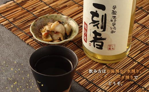 ＜宝酒造 全量芋焼酎「一刻者」樽貯蔵 25度 1,800ml 2本セット＞翌月末迄に順次出荷【c1167_kt】