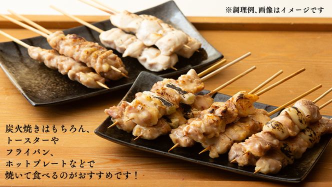 1本45g×100本！合計約4500g！ボリュームたっぷり、国産鶏 焼き鳥 5種100本 セット （各20本入り） 焼鳥 鶏肉 おかず おつまみ [AI12-NT]