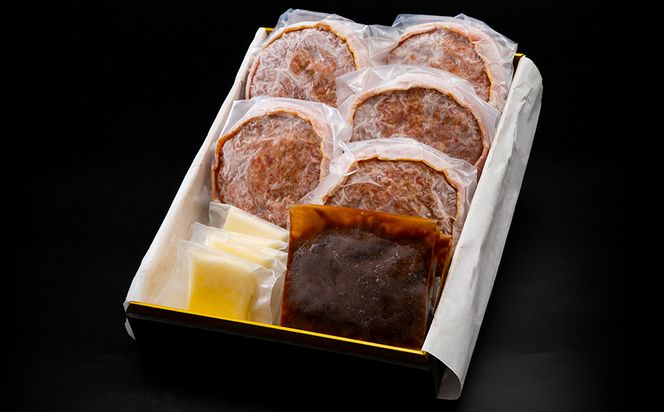 白老牛 Ｗチーズ ハンバーグ セット 5個 モッツァレラ 特製ソース ベーコン 手造り BY077