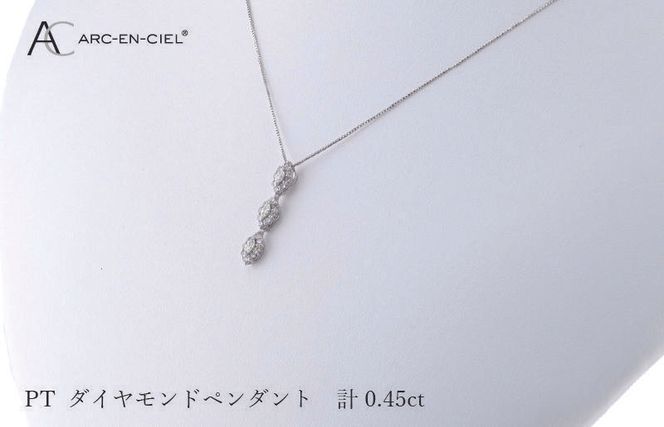 J051 アルカンシェル プラチナダイヤペンダント ダイヤ計0.45ct（大阪