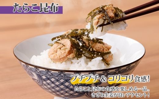 2944. たらこ 昆布 瓶 70g 3個 計210g タラコ たら子 こんぶ コンブ 魚卵 海藻 瓶詰 ご飯のお供 おつまみ 珍味 海鮮 グルメ 小分け 冷凍 送料無料 北海道 弟子屈町