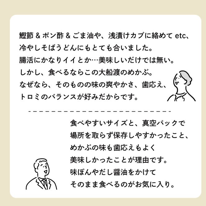 旬ゆで切り めかぶ 1.5kg 250g×6袋 冷凍 海藻 海産物 国産 魚貝類 魚介類 小分け めかぶ メカブ ネバネバ 和食 味噌汁 ごはん 夕飯 おかず サラダ ギフト 贈答 大船渡 三陸 岩手県 [chiba003]