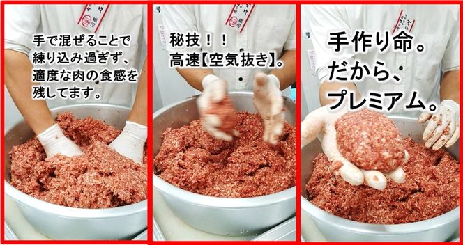 知多牛【プレミアム】ハンバーグ『響』 一枚一枚が【肉職人の手作り】 ※北海道・沖縄・離島の方は量が異なりますので、下記内容量欄で確認してください。