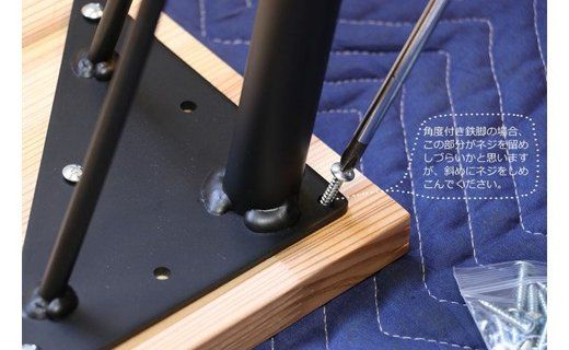角度付テーブルリメイク用鉄脚4本セット つや消し黒    Z002