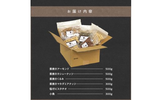 【福箱★2026】オリジナルナッツ詰め合わせ2.6kg 福箱 H059-162