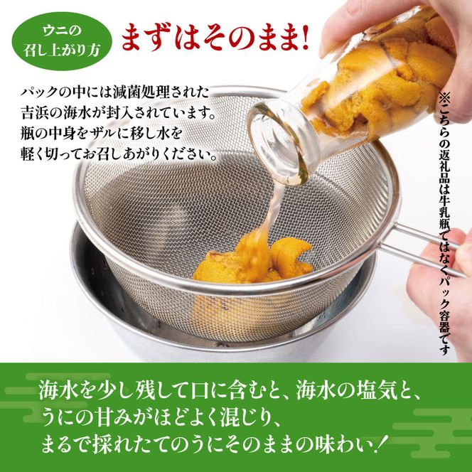 期間限定 生うに 400g  ミョウバン不使用 冷蔵 岩手県 ［ 季節限定 生うに 生雲丹 天然 海鮮丼 寿司 ウニ丼 刺身 ］ [kakehata003_2]
