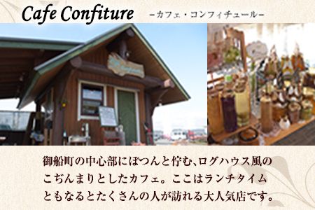 【カフェ・コンフィチュール】のコンフィチュール 旬のおまかせ160g×3本セット《30日以内に出荷予定(土日祝除く)》 季節限定 ジャム瓶 フルーツ スイーツ 熊本県御船町---mifune_cfe_2_480g---
