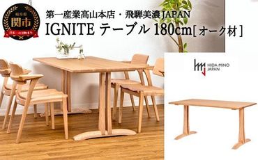 IGNITE テーブル 180cm【オーク材】JIG-TCO1180/DLO5 PNO