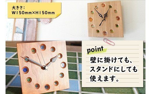 北海道 おはじき時計 （赤系おはじき） 壁掛け時計 掛け時計 置き時計 兼用 サクラ材 タモ材 ブラックウォールナット材 天然木 木製 雑貨 インテリア おしゃれ ナチュラル 職人 手作り 送料無料 十勝 士幌町 【B01】