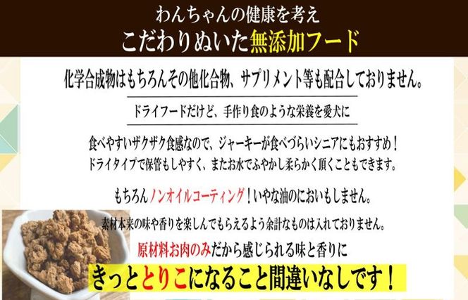 099H3593 国産無添加 おやつ トッピング「とりこ」300g