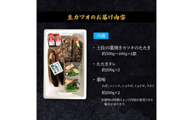 四国一小さな町のわら焼き土佐の鰹タタキ4節