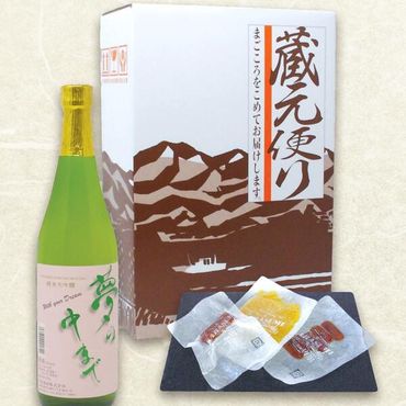 宮崎の地酒「千徳」とひなた黒潮からすみ食べ比べセットB　N041-ZA827