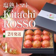 ＜先行予約受付中！2025年2月より順次発送予定＞塩熟トマト KitachiRosso (計1kg) 糖度10度以上 塩トマト 塩とまと とまと トマト 野菜 大分県 佐伯市 九州産 国産 お取り寄せ 大分県 佐伯市【AK7b】【げんきファーム】