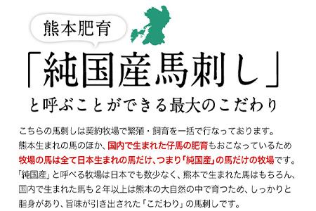 馬とろ 150g×3袋 馬刺 国産《30日以内に出荷予定(土日祝除く)》 熊本肥育 冷凍 肉 絶品 牛肉よりヘルシー 馬肉 予約 熊本県玉東町---gkt_fkgtoron_30d_24_11000_450g---