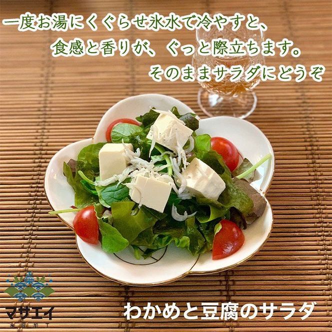 【翌営業日までに発送】福岡県玄界灘産　釜揚げ塩蔵わかめ（120g×11パック）【マサエイ】_HA0909