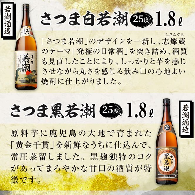 《定期便・全3回》鹿児島本格芋焼酎飲み比べセット1.8L 計18本(6本×3回) t0111-003