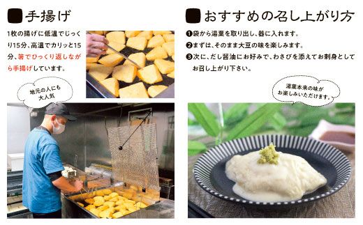 0913 豆腐屋の湯葉セット（鳥取県鳥取市） | ふるさと納税サイト ...