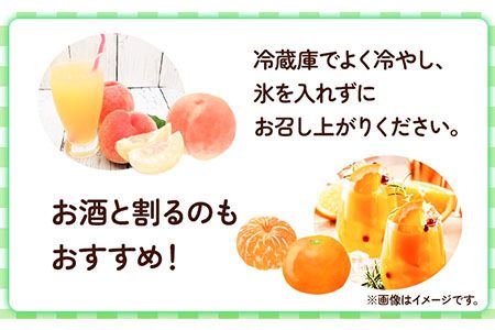 みかんジュース ももドリンク 詰め合わせセット（味皇・和α・もも） 720ml×3本入《90日以内に出荷予定(土日祝除く)》 和歌山県 日高町 オレンジジュース 桃ジュース もも 果樹園紀の国株式会社---wsh_kjaemset_90d_22_13000_3p---