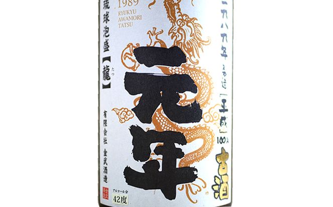 琉球泡盛「龍」平成元年古酒　1989年製造42度（1800ml）