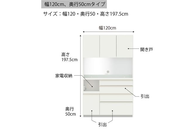 食器棚 カップボード 組立設置 ECB-1200R [No.631]