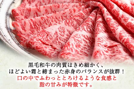 くまもと黒毛和牛 肩ロース（すき焼き・しゃぶしゃぶ用）800g 肉のみやべ 《90日以内に出荷予定(土日祝除く)》 すきやき 牛丼---mifune_myb_35_800g---
