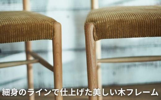 Coccole ダイニングチェア 1脚 椅子 チェア 単品 完成品 座面高さ45