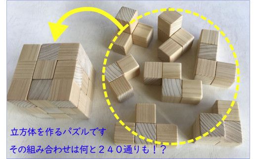 426. 【ハヤブサプロジェクト】 八百万 (ヤオロズ)の森 立体パズル 謎解き7ピース