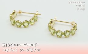 K18イエローゴールド　ペリドット　フープピアス 管理番号686522 218-106-PERI