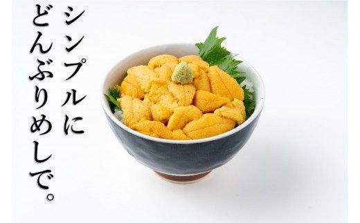 【令和7年6月発送】三陸産生うに(ミョウバン不使用) 瓶詰100g×2本【配送日指定不可】【0tsuchi00516】【35】
