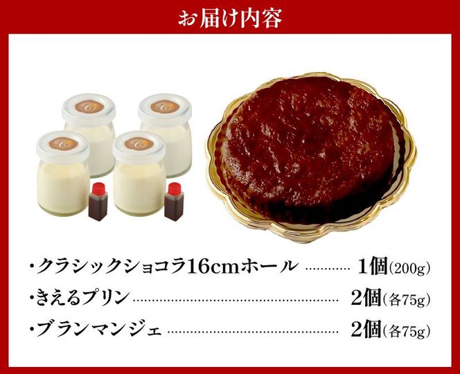名古屋コーチンの卵を使ったスイーツセット [043C08]