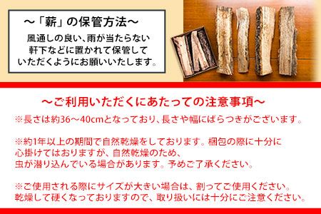 やかげの「薪」20kg 備中南森林組合 岡山県矢掛産《30日以内に出荷予定(土日祝除く)》 薪 まき キャンプ 用品 夏 バーベキュー---osy_bityumaki_30d_24_12500_20kg---