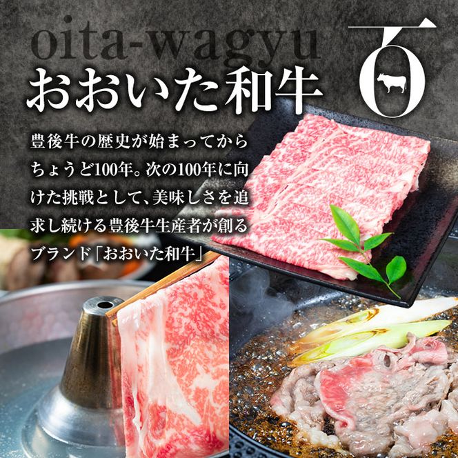 百年の恵み おおいた和牛 A5 すき焼用 厳選部位 (800g) 国産 牛肉 肉 霜降り ロース 肩ロース もも 肩 和牛 ブランド牛 すき焼き 冷凍 大分県 佐伯市  【FS03】【 (株)トキハインダストリー】